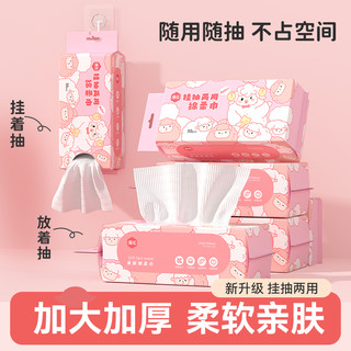 漫花一次性加厚棉柔巾加大悬挂式洗脸巾卸妆擦脸巾家庭装抽取
