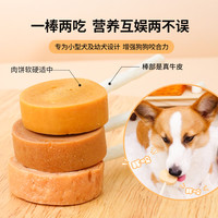 日和优宠wanwan棒棒糖磨牙棒耐咬狗狗零食小型犬幼犬泰迪