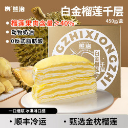 熊治 白金榴莲千层400g*1盒