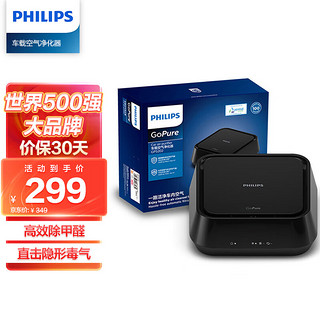 PHILIPS 飞利浦 GP5202 车载空气净化器