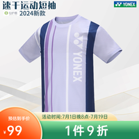 YONEX2024尤尼克斯羽毛球服男女短袖夏YY速干运动T恤115084 男款 115084 雾紫色 M