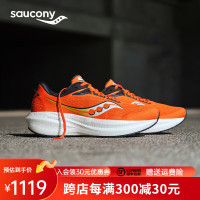 saucony 索康尼 胜利21跑步鞋男TRIUMPH 21 112-桔灰 43