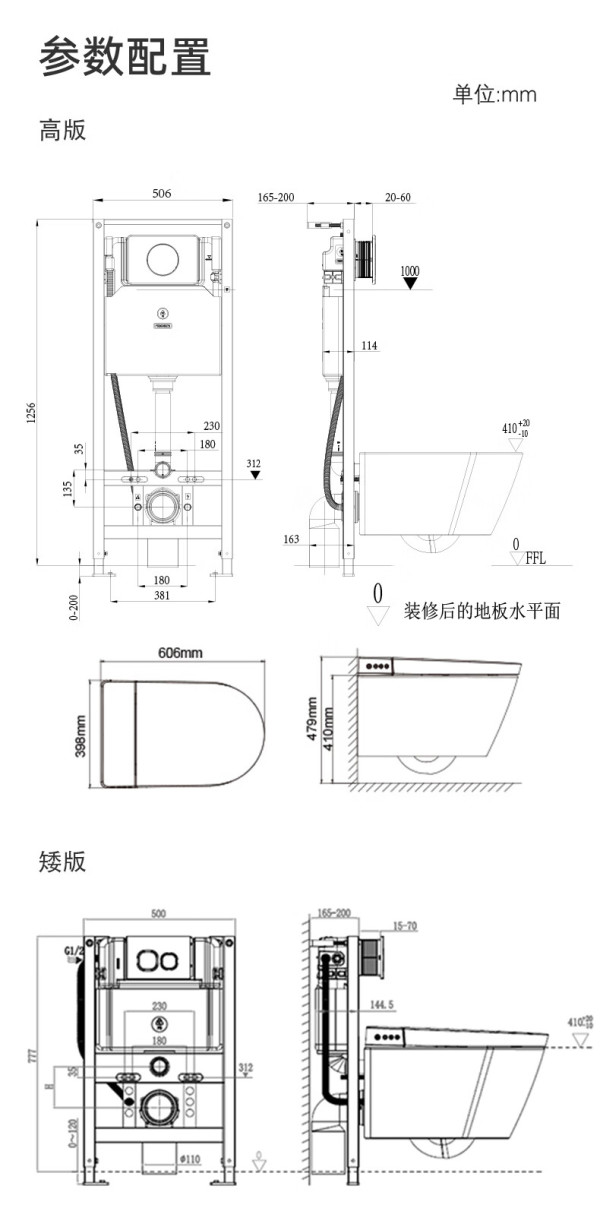 r&t 瑞尔特 壁挂式智能马桶一体机 v7216