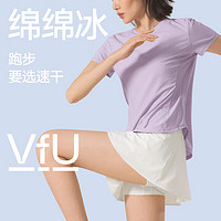 VFU运动短袖T恤女防晒速干上衣女服凉感跑步T恤 琉璃紫 L