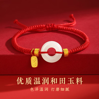 央创时尚【中国黄金授权】平安扣银手链男女女友 【优质和田玉】一对平安扣手绳