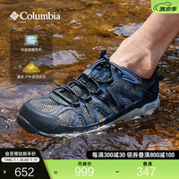 Columbia哥伦比亚户外24春夏男抓地轻盈缓震运动溯溪鞋DM1238 023 深蓝色/灰色 45 (30cm)