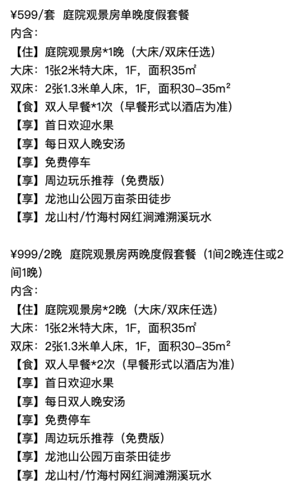 近期出游来！适合江浙沪周边游，周围景点多！宜兴龙隐江南酒店 多种房型1-2晚套餐（含双早+欢迎水果+晚安汤等）