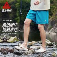 匹克吴磊同款丨运动短裤冰丝梭织四分裤户外宽松透气溯溪运动裤男