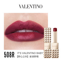 VALENTINO 华伦天奴 铆钉哑光唇膏 #508R野心之作 2.3g