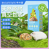 BUCATSTATE 布卡星 仓鼠粮食五谷粮营养主粮零食饲料500g金丝熊食物小仓鼠用品 五谷综合粮500g