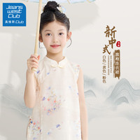 JEANSWEST CLUB女童连衣裙2024洋气小女孩夏季碎花裙儿童夏装裙子 旗袍连衣裙纯色白 120