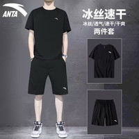 ANTA安踏运动套装男士冰丝短袖t恤夏季短裤跑步速干衣两件套
