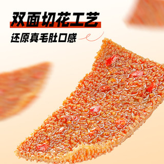 盐津铺子大魔王魔芋素毛肚大片火锅味解馋零食小吃休闲食品辣爽 【约50包】麻酱涮肉味 450g
