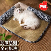 茨格曼宠物猫窝夏季狗窝凉席窝狗狗睡垫狗床沙发窝夏天凉垫可拆洗宠物窝 X 75*55【建议50斤内】
