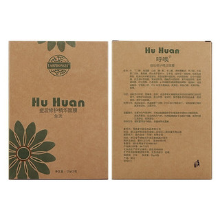老中医 痘后修护精华面膜 5片/盒