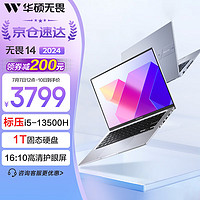 ASUS 华硕 无畏14 2024 英特尔高性能14英寸办公学生商务轻薄笔记本电脑