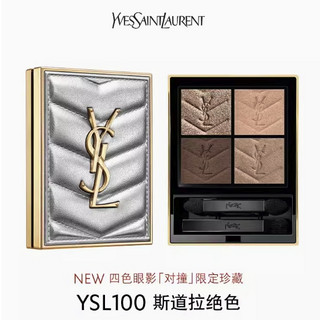 YVES SAINT LAURENT 圣罗兰 高定皮革四色眼影 限定珍藏 YSL100斯道拉绝色 4g