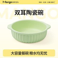 Mango蛮果宠物 双耳陶瓷猫咪碗饭翻猫碗宠物碗猫盆碗猫粮碗猫食盆 双耳陶瓷碗【如茵绿】