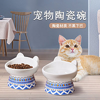 派可为 猫碗陶瓷猫食盆猫粮碗猫咪饭碗高脚护颈斜口防打翻水碗 陶瓷波西米亚高脚斜口猫碗（单只）