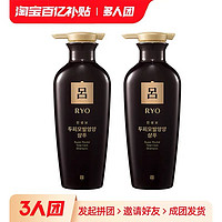 Ryo 吕 韩国进口黑吕滋养洗发水400ml*2瓶