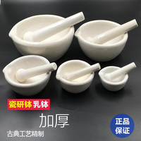 馨玥陶瓷研钵乳钵研药碗捣药罐研磨棒药臼杵中西药研磨碗捣碎 直径8cm(碗+棒+勺+刷)一套