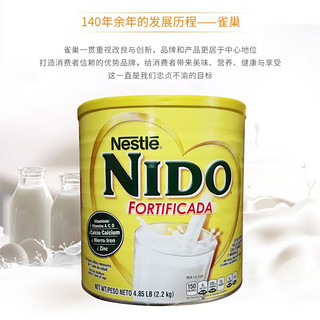 雀巢（Nestle）美国美版Nestle/雀巢 NIDO益生元儿童奶粉全脂成长奶粉1岁+ 全脂配方奶粉 2200g