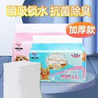 爱丽思(IRIS) 宠物尿垫狗厕所便盆大号犬狗厕所泰迪狗尿盆小型狗宠物狗狗用品 44枚【加厚】 (大号厕所用)