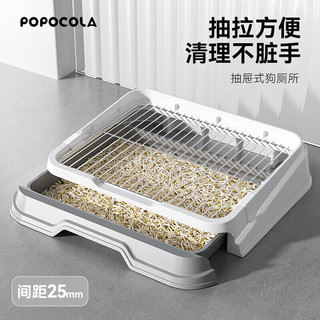 POPOCOLA狗狗厕所防踩屎小型犬尿盆便盆不锈钢小狗大小便狗砂盆 抽屉式64*44【间距25mm】