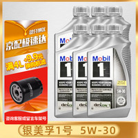 美孚银美孚1号 全合成机油 汽车润滑油 美国 银美孚1号 5w-30 946ml*6瓶