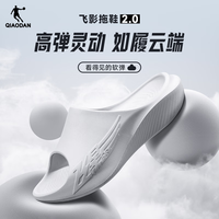 飞影PB中国乔丹运动恢复拖鞋男2024夏透气轻便防滑户外软底女凉拖