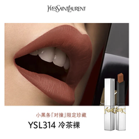  圣罗兰 YSL /圣罗兰 YSL  细管丝绒纯口红 金银对撞限定版 #314 2g