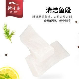 獐子岛 狭鳕鱼块500g/袋 宝宝食材 生鲜 鱼类 轻食 冷冻水产海鲜
