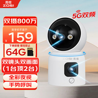 周视800万双摄像头监控家用无线wifi监控器360度无死角带夜视全景语音旋转手机远程室内宠物婴儿看护