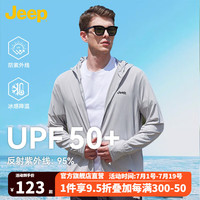 Jeep吉普防晒衣男upf50+轻薄透气2024夏季户外运动男士休闲防晒服 浅灰色 M(95-115斤)