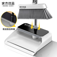 家杰优品扫把簸箕套装家用可站立折叠防风梳齿型铝合金不锈钢杆畚 S155伸缩梳齿 S121扫把套装