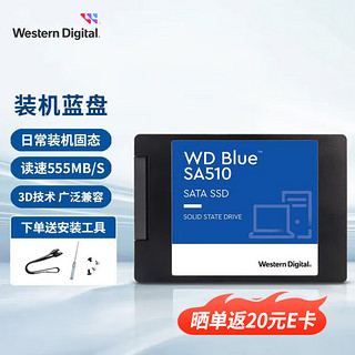 西部数据 Blue蓝盘SA510 SSD固态硬盘 2.5英寸SATA3.0串口台式机笔记本 1T