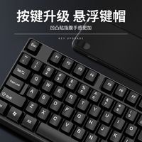 键盘鼠标套装有线办公静音电脑笔记本外接游戏通用打字104键数码