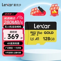 Lexar/雷克沙 读速280MB/s TF卡