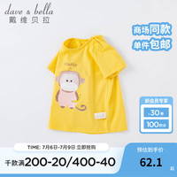 戴维贝拉(DAVE&BELLA)女童短袖儿童t恤男童夏装童装男孩衣服宝宝半袖白色体桖婴儿上衣 黄色【DBM14184】 90cm(身高80-90cm)