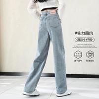 2024夏季薄款高腰牛仔裤女复古宽松显瘦垂感阔腿裤百搭女长裤