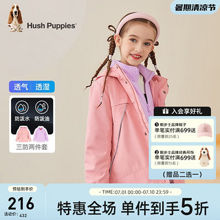 暇步士（Hush Puppies）童装儿童男女大童春秋保暖舒适三防休闲时尚可拆卸内里风衣 摩登粉 110cm