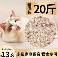 法氏法氏猫砂豆腐猫砂真空装除臭无尘可冲马桶实惠装豆腐砂猫咪用品 经典奶香20斤【混合猫砂】