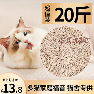 法氏法氏猫砂豆腐猫砂真空装除臭无尘可冲马桶实惠装豆腐砂猫咪用品 经典奶香20斤【混合猫砂】