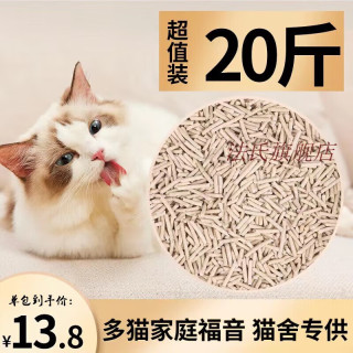 法氏法氏猫砂豆腐猫砂真空装除臭无尘可冲马桶实惠装豆腐砂猫咪用品 经典奶香20斤【混合猫砂】