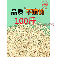 法氏法氏猫砂豆腐猫砂真空装除臭无尘可冲马桶实惠装豆腐砂猫咪用品 经典奶香100斤【混合猫砂】