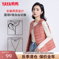 鸭鸭羽绒服 YAYA鸭鸭反季马甲女轻薄羽绒服秋冬坎肩修身保暖背心马夹女百搭内穿女装K 嫣红色 S