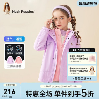 暇步士（Hush Puppies）童装儿童男女大童春秋保暖舒适三防休闲时尚可拆卸内里风衣 浅丁香 170cm