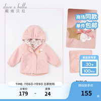 戴维贝拉(DAVE&BELLA)女宝宝外套休闲秋装洋气女童外衣女孩上衣秋季幼儿小童衣服 灰粉色