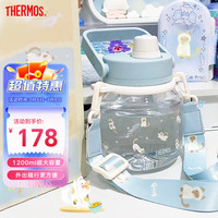 膳魔师(THERMOS)吨吨桶大容量儿童带吸管水杯刻度杯户外喝水便携大肚直饮杯TCST 萌宠系列 1200ml