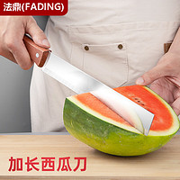 FADING 法鼎 菠萝甘蔗刀不锈钢削皮刀去皮器水果便捷式小工具 大号加厚款西瓜刀